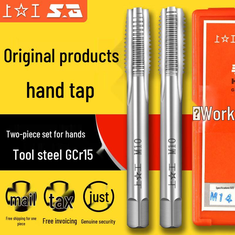 Shang Gong M8x1.25 Hand Tap Set (CN version)