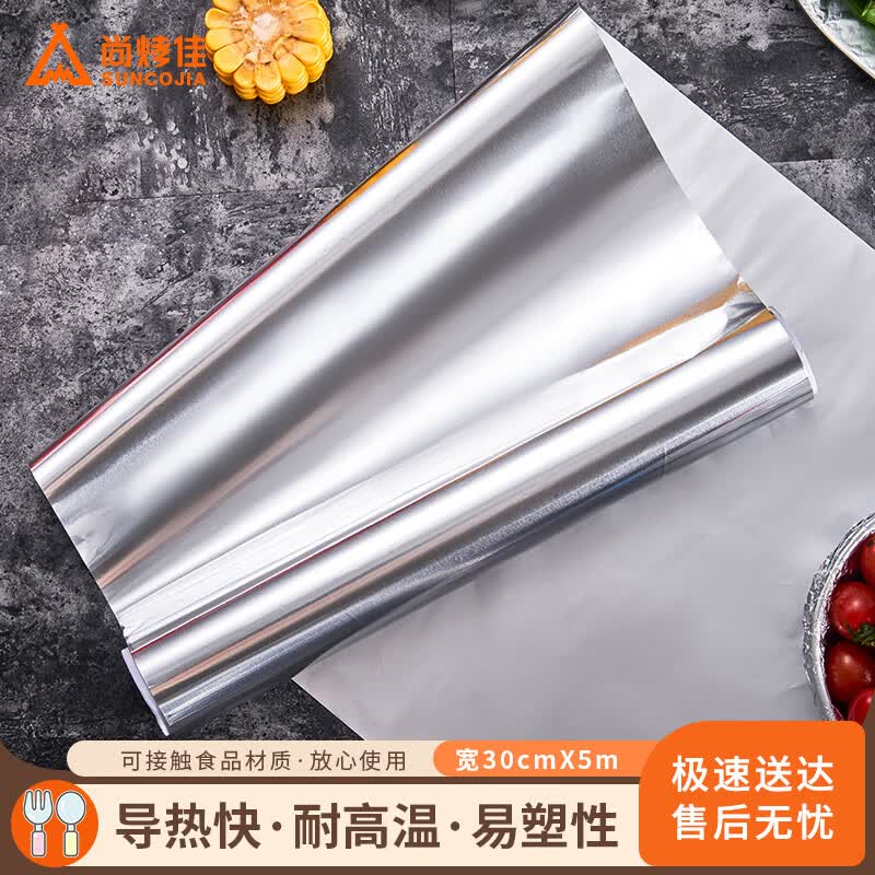 Suncojia Aluminum Foil for Baking & Grilling