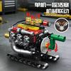 FC8168 V8 Racing Engine Building Block Model Science Educational Toy Kit for Boys DIY Assembly
