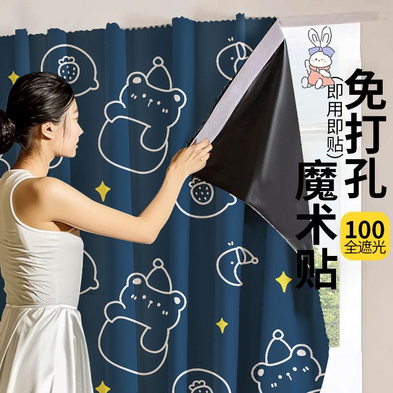 

Шторы на липучке, Корейский мультяшный интернет-знаменитость, Арендный дом, Теплоизоляция, Светонепроницаемая ткань width 0.9X height 1.0