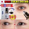 Lutein VC Eye Serum LUPEIYA, 2 Pcs, 20ml