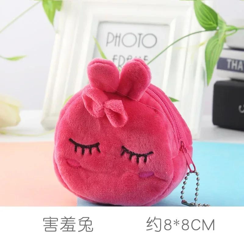 

1PC Cute Animal Plush Coin Purse Zipper Change Purse with Keychain Small Headphone Lipstick Bag Mini Wallet Money Bag Kids Gift