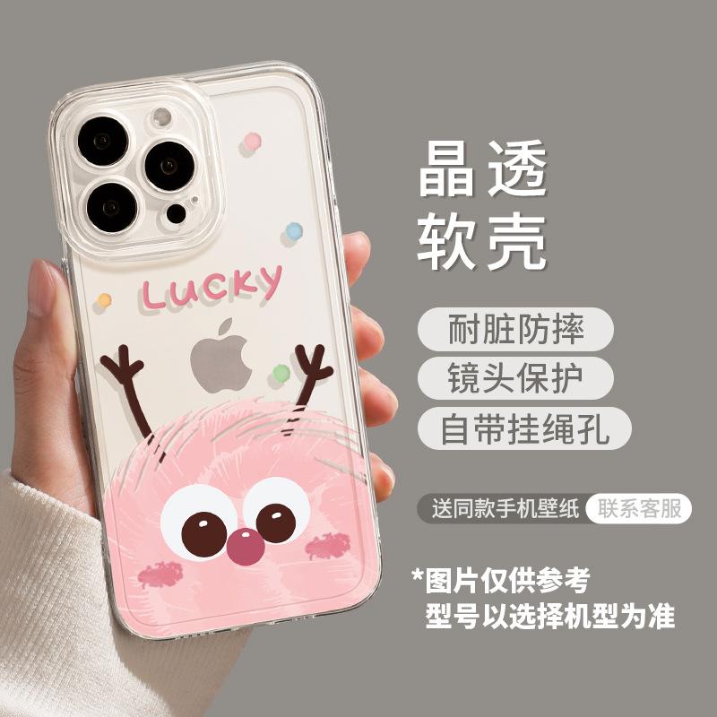 Happy hairball is suitable for Apple 16 mobile phone case iphone15promax cartoon new all-inclusive.