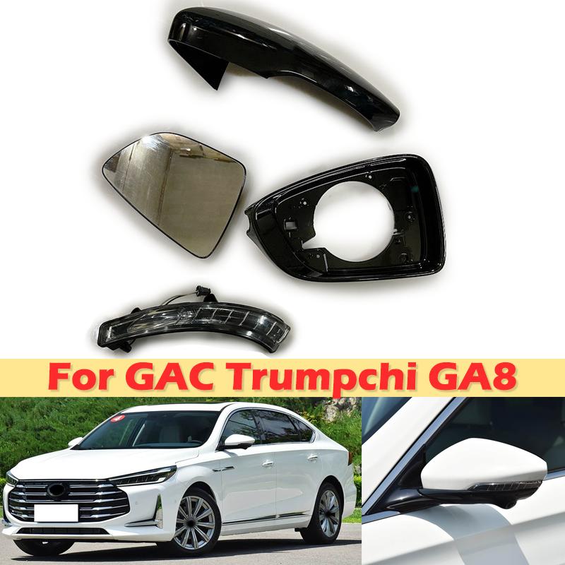 DinCh For GAC Trumpchi GA8 Side Rear View Mirror Cover Rearview Mirror Shell Turn Signal Lens Glass Base