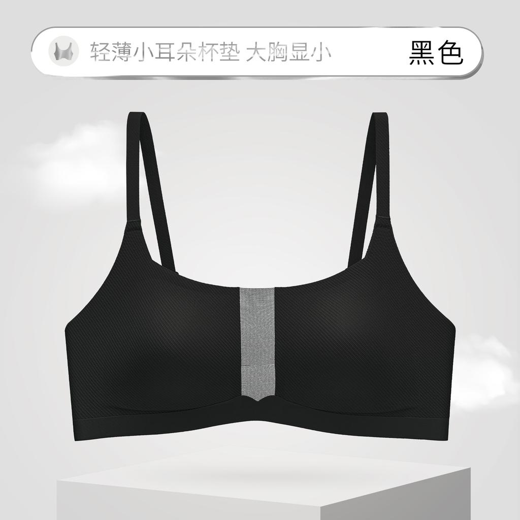 Thin seamless underwear women's big breasts are small and thin without steel rings, small ears, sub-breasts, anti-sagging large size bra cover