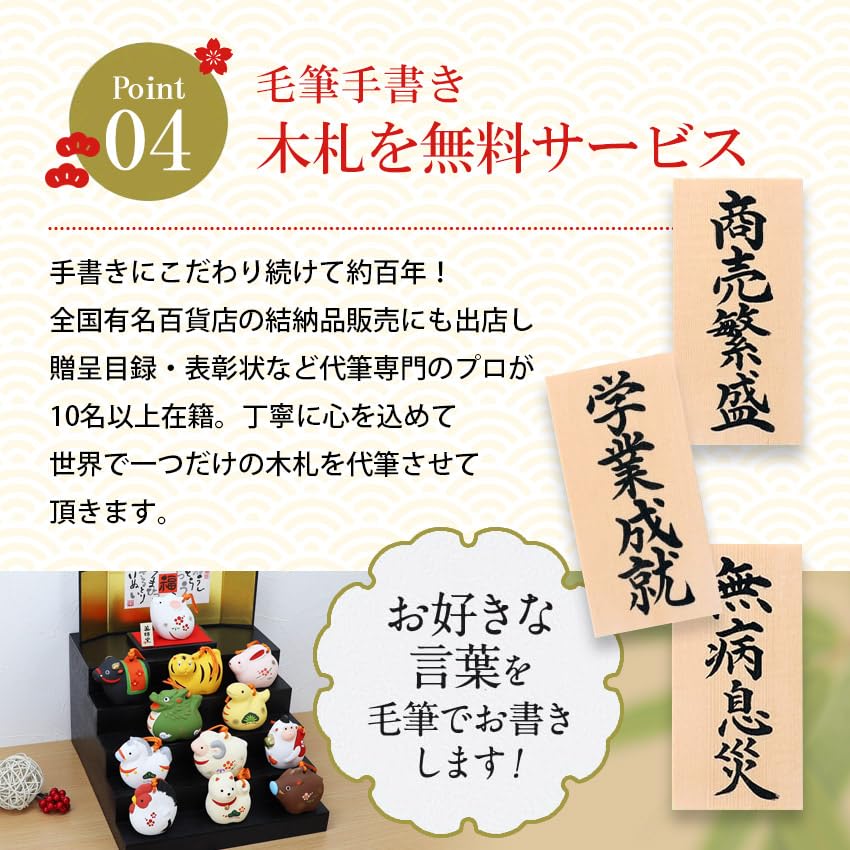 Osaka Choseido Zodiac Ornament New Year Decoration Decorated Every Year Zodiac Ceramic Original Wooden Tag Free Bonus Snake Snake Snake Suzu Tiered