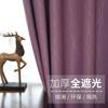 In High Precision Embossed Curtains Finished Curtains Curtains Window Screens