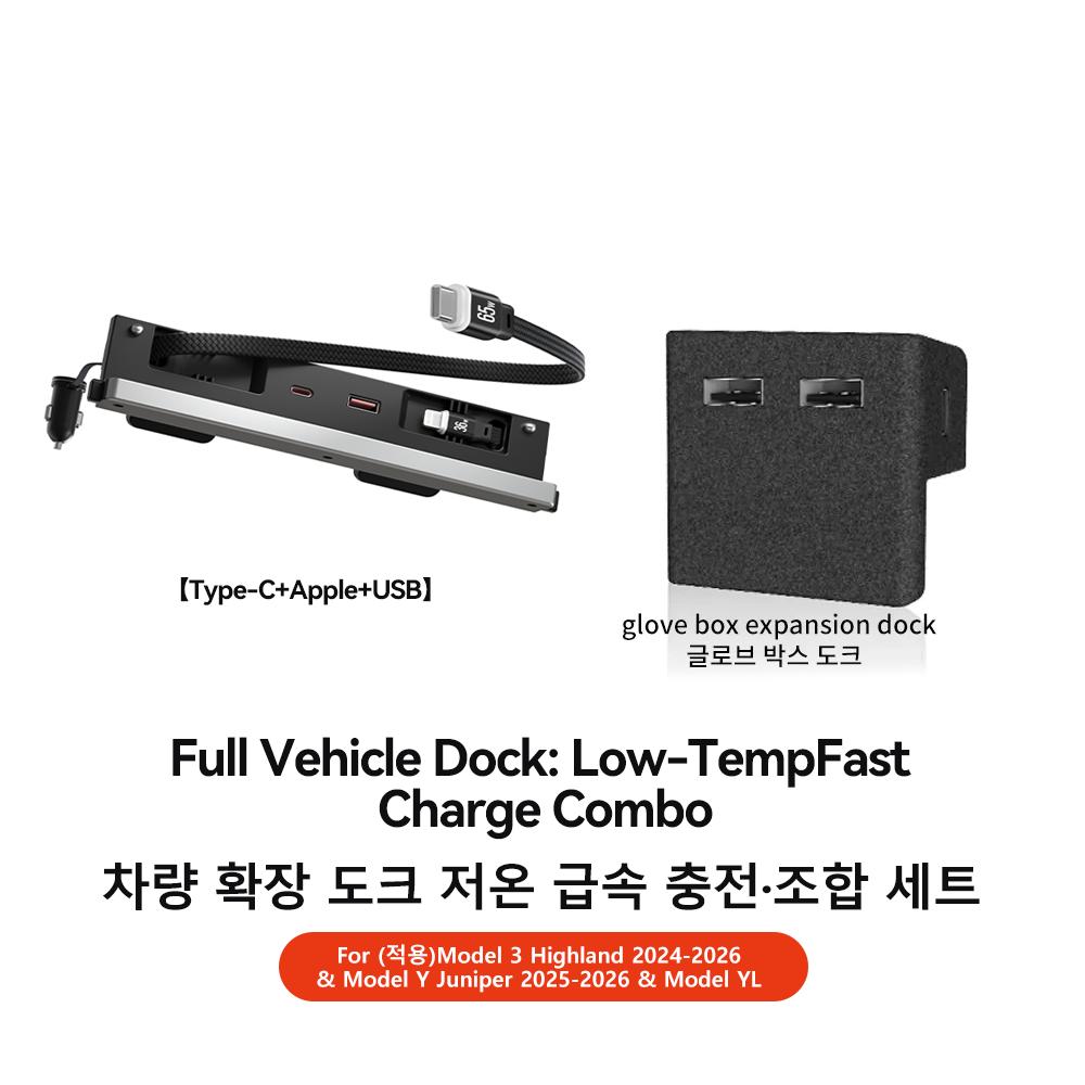 YZ For New Tesla Model 3 Y YL Highland Juniper 65W Quick Charger Expansion Dock USB Shunt Hub Intelligent Docking Station