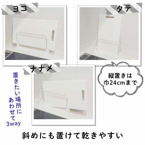 LEC Slim Cutting Board Stand (Cutting Board Stand) White K-454 with Water Tray