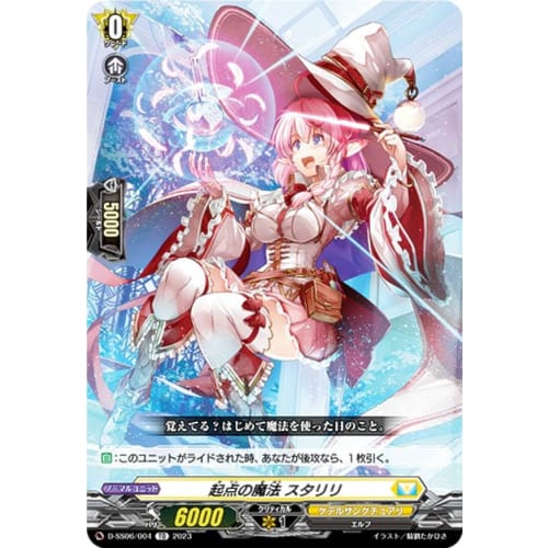 Vanguard D-SS06/004 Starlight Magic (TD) Beginner's Deck Set Gram Grace