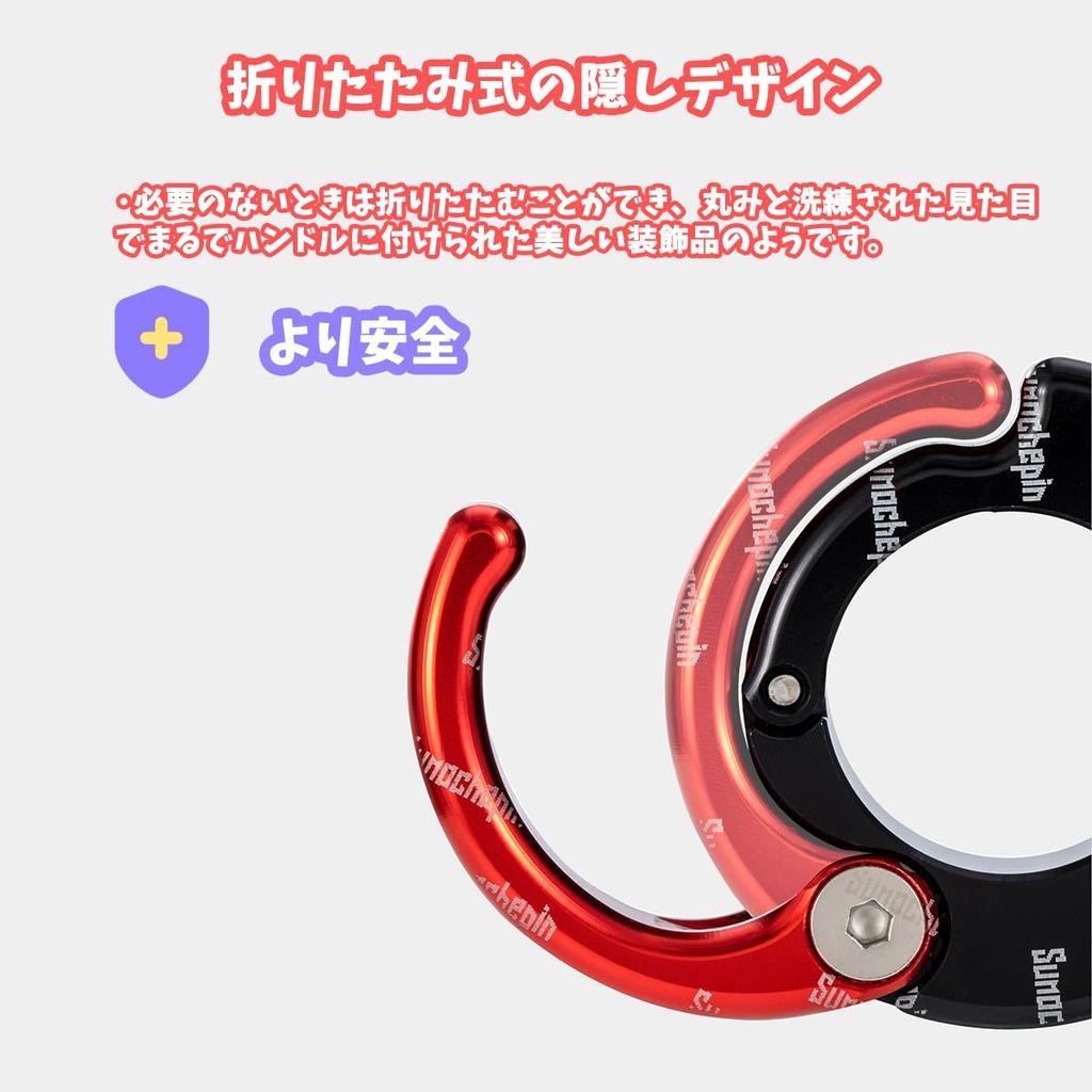 Double Q Handlebar Hook, Convenience Store Hook, Foldable, Hidden Design, CNC Process, T6 Aluminum