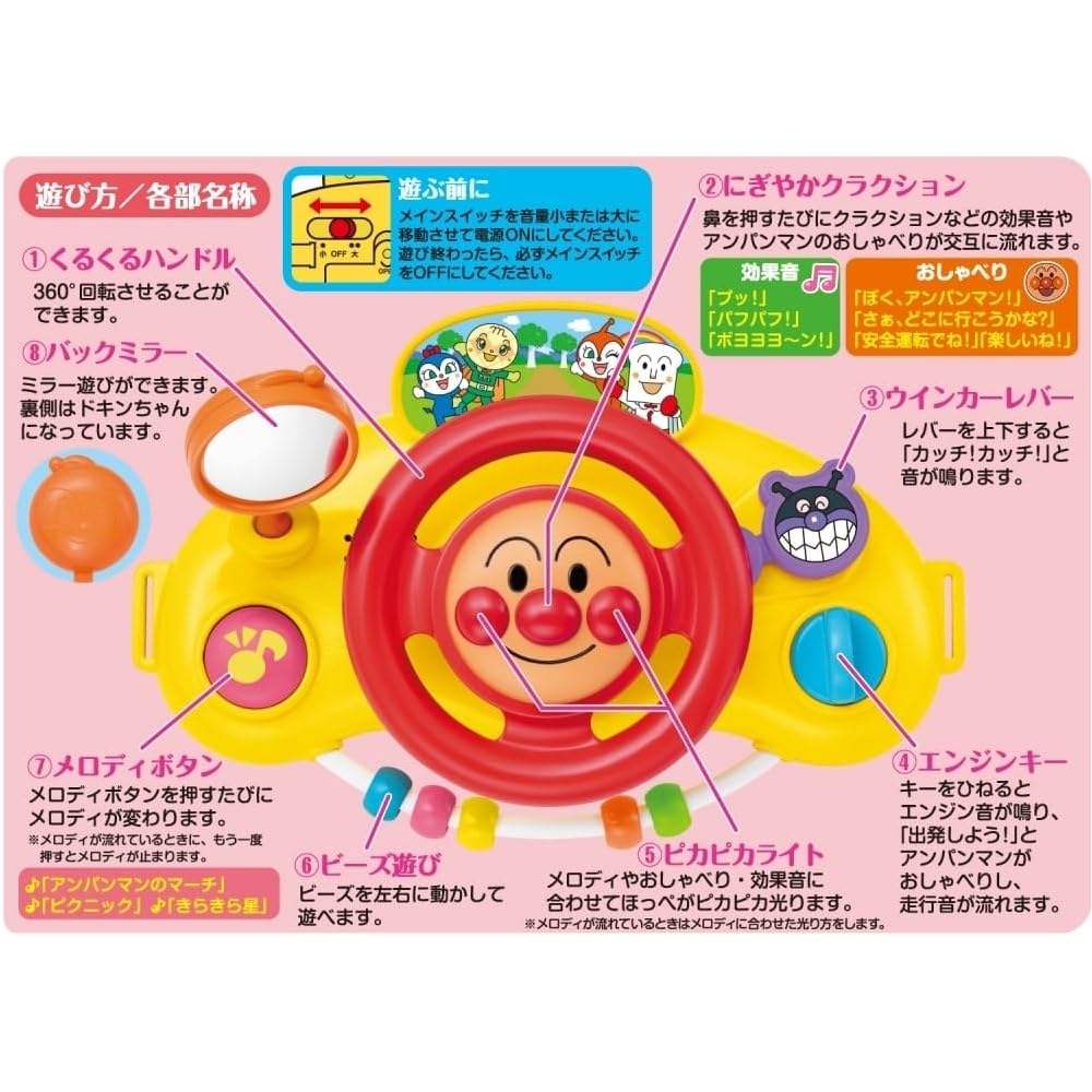 Agatsuma Anpanman Talking Melody Handle Toy for Ages 10 Months and Up