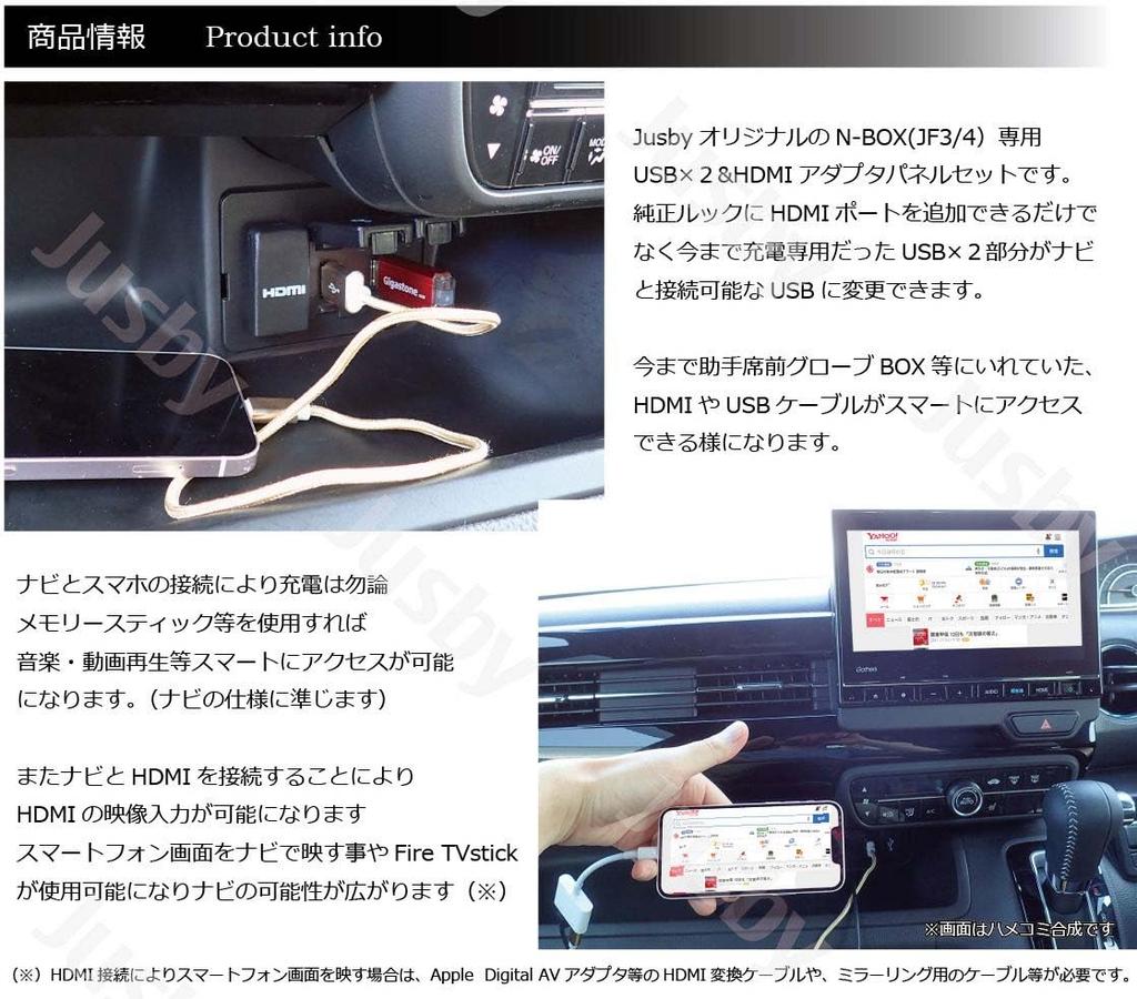 Honda JF3 JF4 Genuine Aftermarket Navigation System USB HDMI Socket Black Panel Cable SET for HONDA NBOX Car Navigation and Mirroring HDMI USB Port