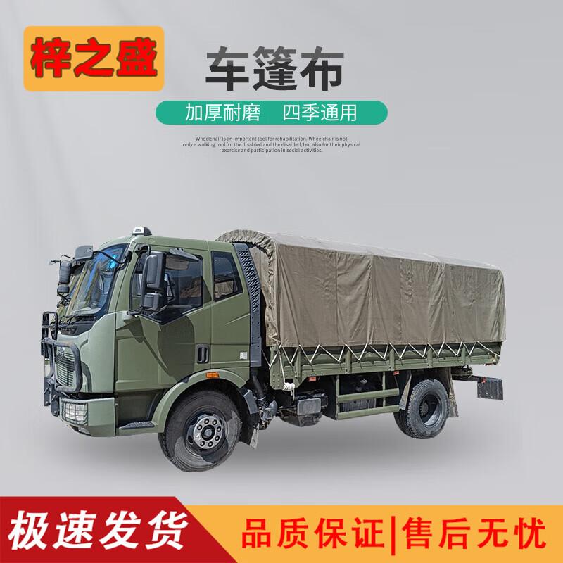 Heavy-Duty Double-Sided Coated Vehicle Tarpaulin