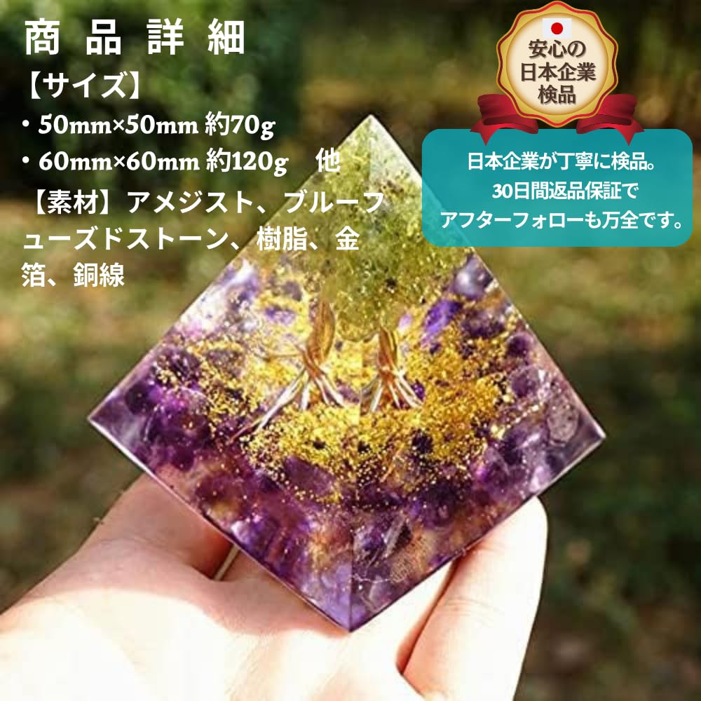 PLEAVIT Orgonite Pyramid with Crystal and Natural Stones, Chakra Power Stone Figurine, Purification, Tree of Life (5 X 5 Cm)