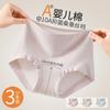 3-Piece Antibacterial Extended Silk Crotch Women's High-Waisted Jacquard Underwear