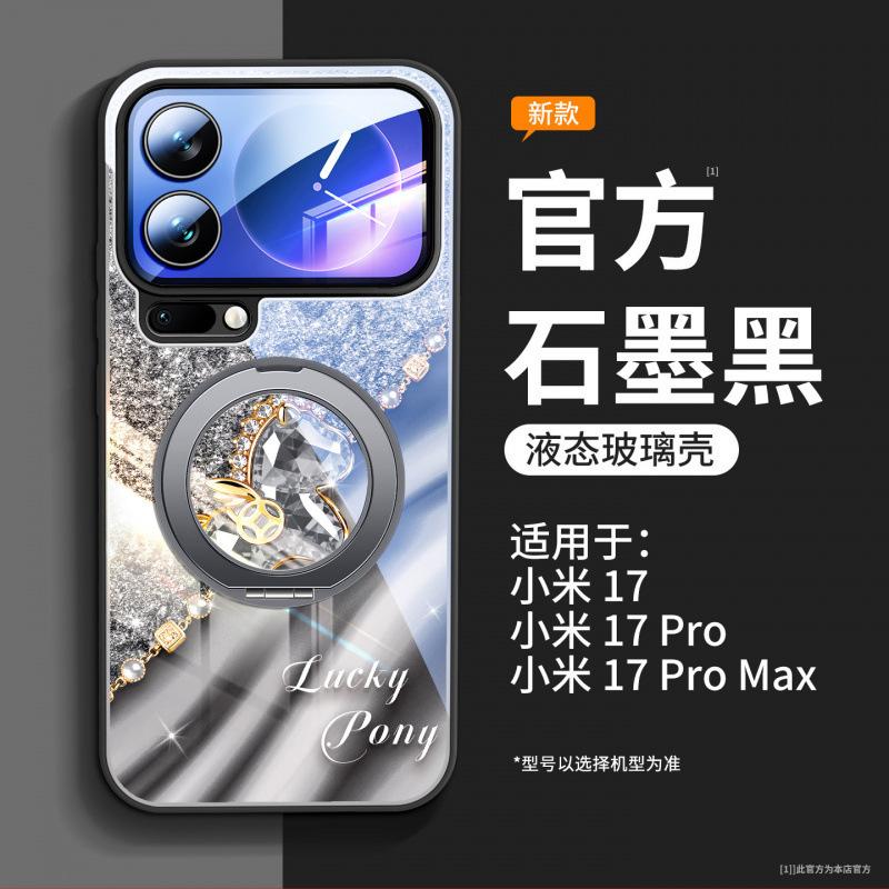 Applicable To Xiaomi Mi 17Pro Mobile Phone Case, New Xiaomi Mi 17promax Protective Case Xiaomi Red Year of the Horse 15pro