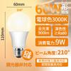 xydled LED light bulb, E26 base, equivalent to 60W incandescent bulb, 9W, 900lm, warm white (3000K), wide beam angle, high color rendering,