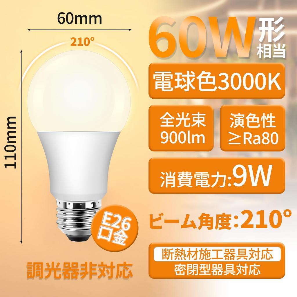 xydled LED light bulb, E26 base, equivalent to 60W incandescent bulb, 9W, 900lm, warm white (3000K), wide beam angle, high color rendering,