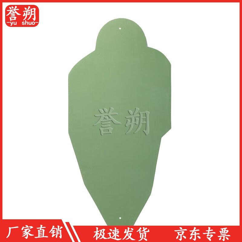 

Yushu Green EVA Full Body Training Target