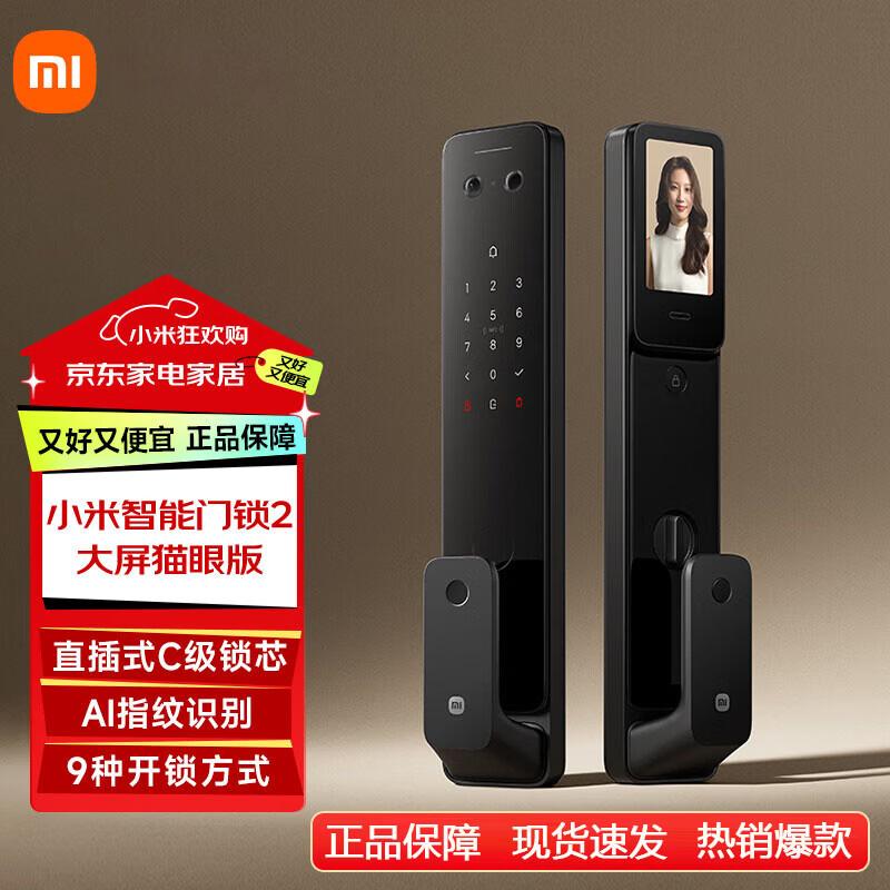 

Xiaomi Smart Door Lock 2 - Large Screen Cat Eye Edition