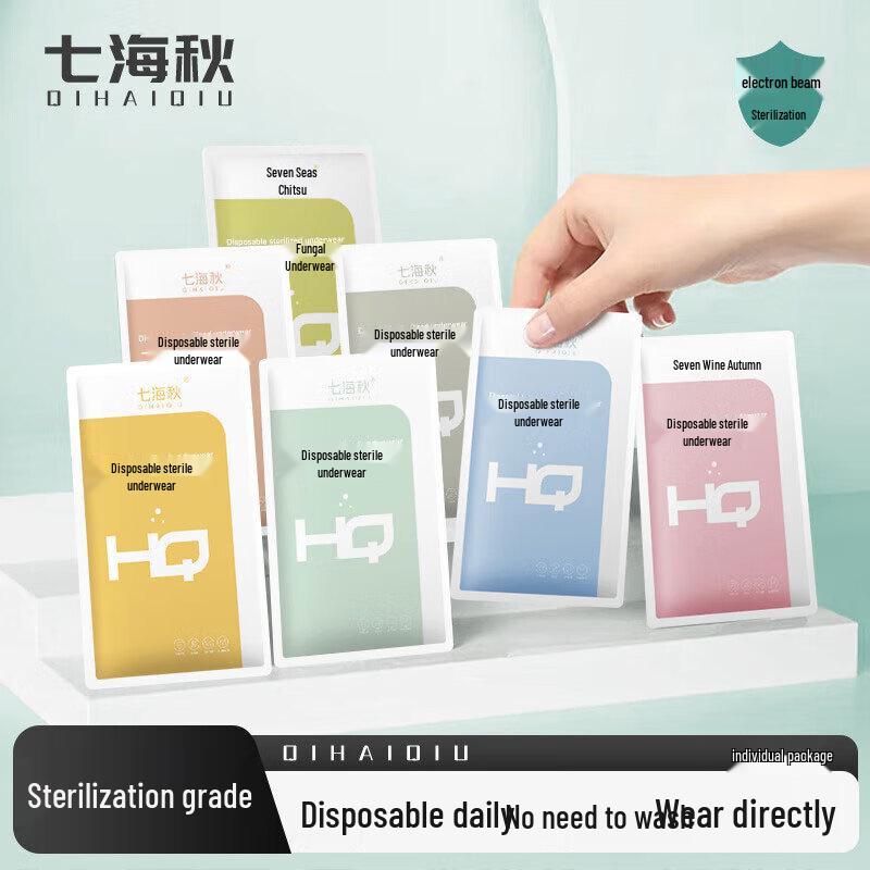 Qihaiqiu Women's Disposable Sterilized Underwear
