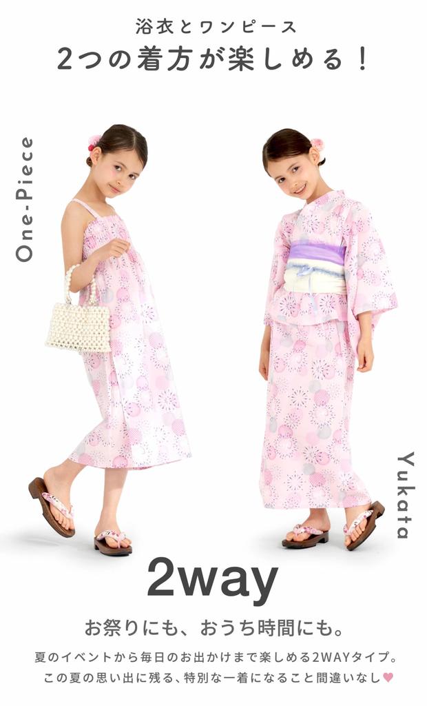 NISHIORI Yukata Set for Girls Separate and 2 Obi 10 6 Sizes 4-Piece (2-Way Dress, Camisole, Belts) - Patterns, (11W-2, 150cm)