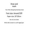 Wen Zhengming Small Regular Script Brush Pen Copybook on Semi-ripe Xuan Paper