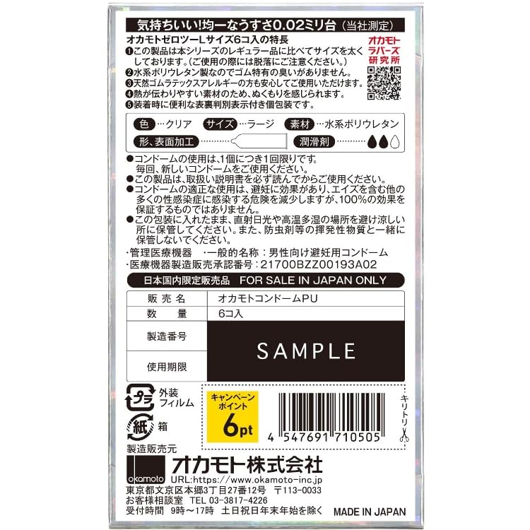 [3-Pack] Okamoto Condoms Okamoto Zero Two 0.02 L Size (6-Pack) + Original Condom Case + Pepe Lubricant Prologue 5ml