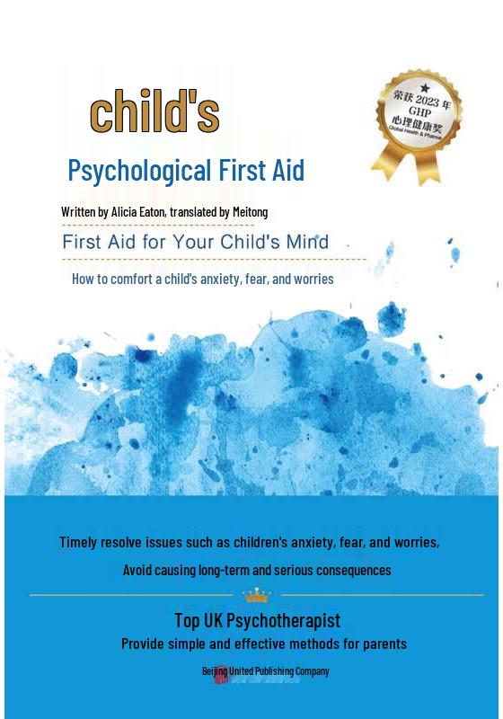 Child's Psychological First Aid Book