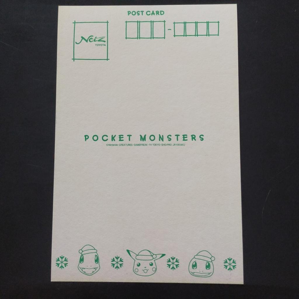 Not for Pokemon Netz sale. Pikachu, Psyduck, postcard. Christmas. Toyota. Squirtle, Charmander, Chansey.