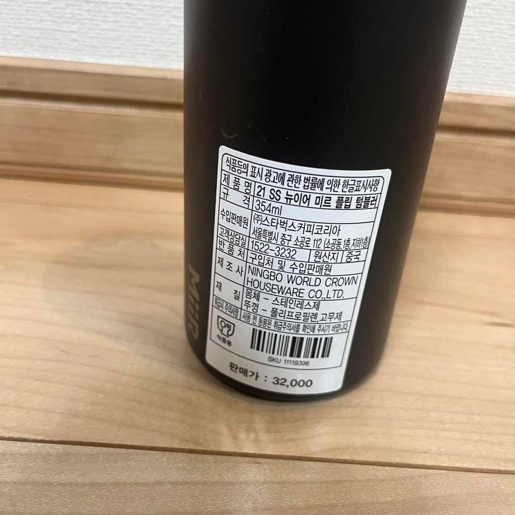 [USED] Starbucks Korea Limited Edition Cow Charm Tumbler Starbucks