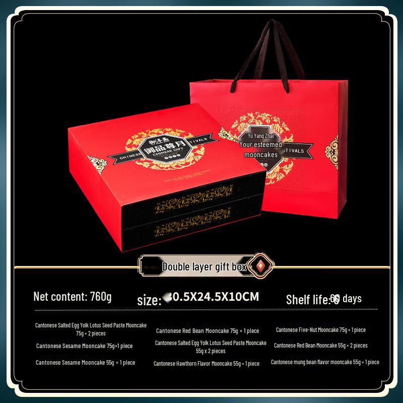 Zhaoran Premium Cantonese Mooncake Gift Box