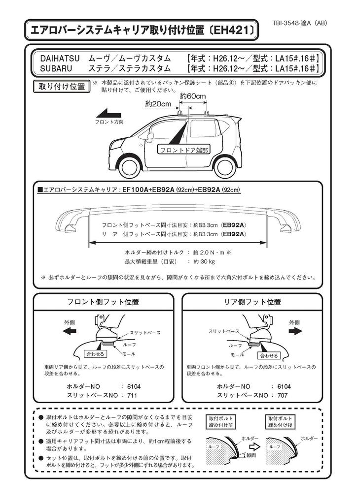 Terzo Roof Carrier Set of for Daihatsu Move and EH421 (by PIAA) Carrier/Base Holder, 4, Black, LA15# LA16#,