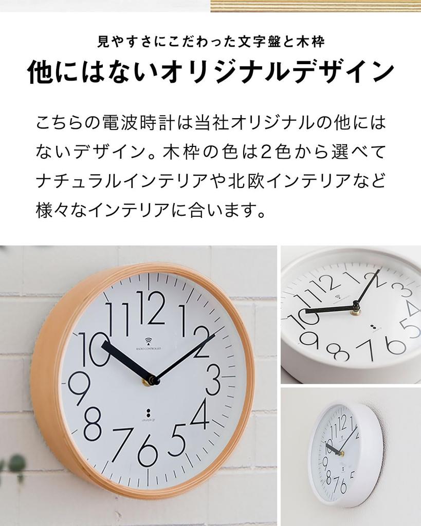 Wall Clock Wooden Silent Small Analog Stylish Interior Decor Ottostyle.jp Radio-controlled Clock/Table (2-Way) [Natural] Frame, Plywood, Movement,