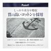 JSDF Goods Sports Towel (DDG Sazanami) JMSDF Navy Cotton Towel Sazanami A SPT