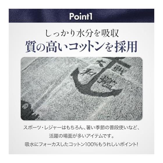 JSDF Goods Sports Towel (DDG Sazanami) JMSDF Navy Cotton Towel Sazanami A SPT