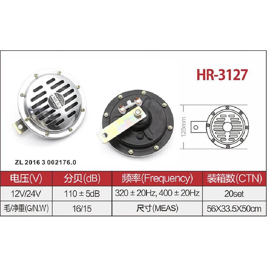 2PCS Universal Waterproof 12V Hi Low Tone Motorcycle Car Electric Super Horn Electric Disc Speaker Car Reversing Horn