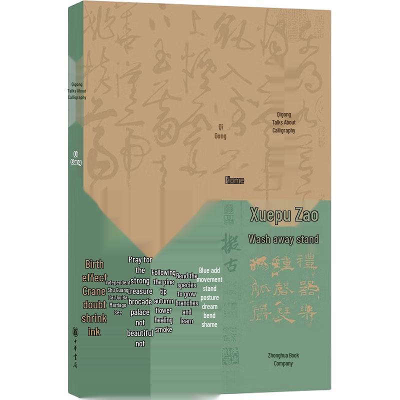 Qi Gong Talks About Calligraphy