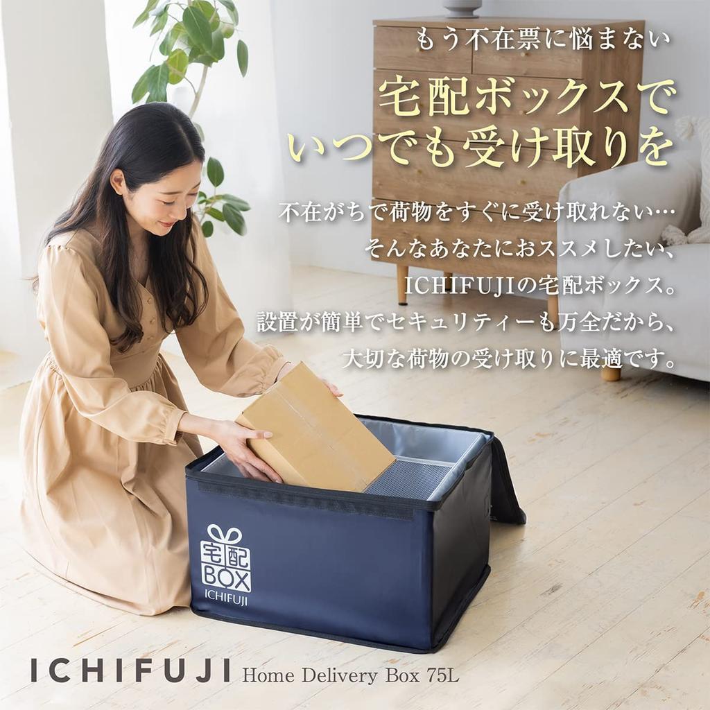 ICHIFUJI Folding Delivery Box for Detached and Private Includes Seal 75 Liters Houses, Apartments, Homes, Pocket, Anti-Theft, (Brown)