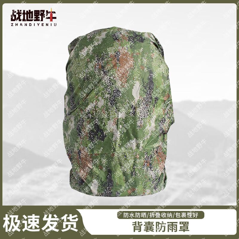 Battlefield Bison Tactical Backpack Rain Cover