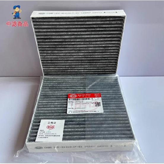 HCE-8121211F-E1 Cabin Air Filter for BYD E9 BYD Han EV CN95&Activated Carbon-Efficiently Removes Odors and Formaldehyde