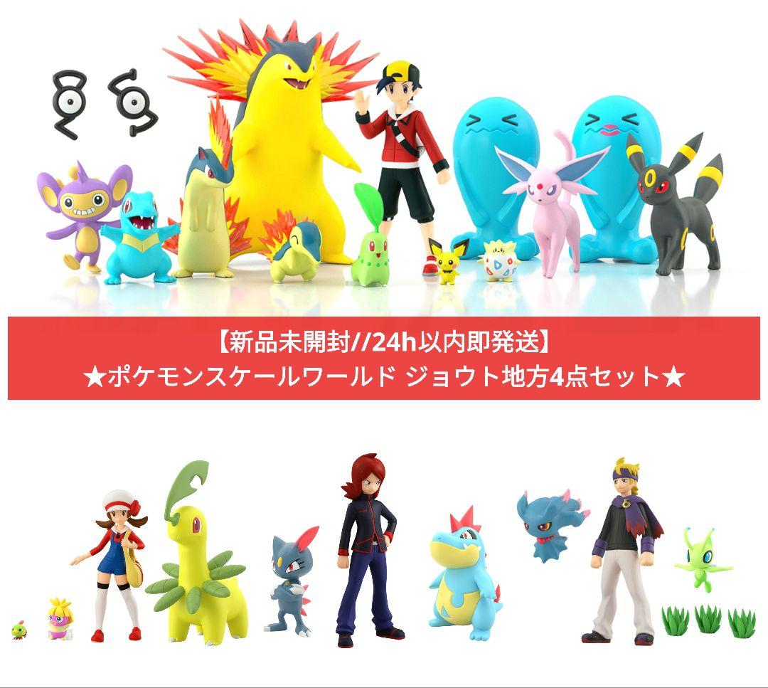 

[USED] Johto Region Set (4 Pokemon including Kotone, Silver, and Matsuba)