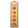 Bagua Mirror Plaque Wards ward away Evil entities protecting auspicious disperses Negative
