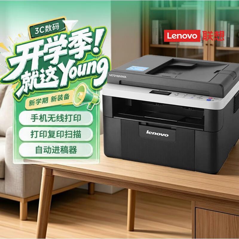 Lenovo Monochrome Laser All-in-One Printer Series CN plug (adapter included)
