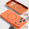 Applicable to iPhone17 mobile phone case, thin ring magnetic suction liquid silicone, Apple 16proMax skin feeling anti-drop sheath 15
