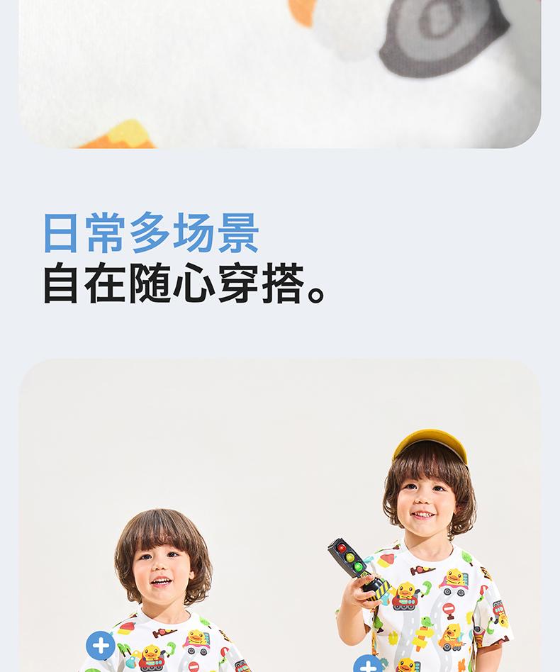 B. Duck Yellow Duck Children's Round Neck Top for Boys and Girls, Fun Summer Breathable Short T-shirt