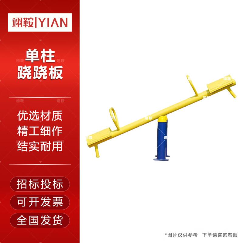 Outdoor Community Fitness Equipment