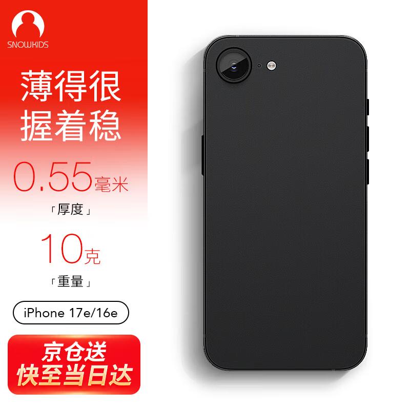 

Snowkids iPhone 16e Ultra-Thin Matte Phone Case