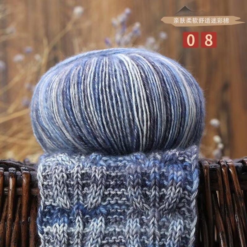 Fiber Fluffy Camouflage Cotton Wool Ball Segment Dyed Cotton Sprayed Cotton Thread Mixed Color Skin-Friendly Cotton Yarn